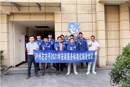 專業(yè)就該有專業(yè)的樣子——四川瀘州左右手，深扎土壤，厚積薄發(fā)