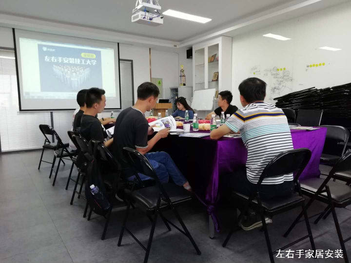 左右手優(yōu)秀家具安裝合伙人洽談會(huì)議完美落幕