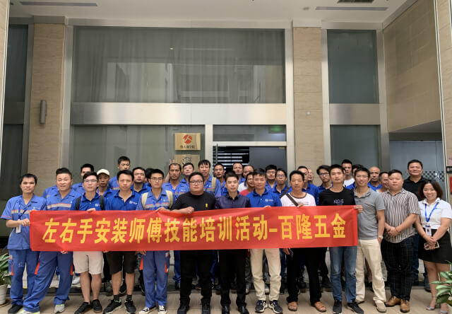 左右手安裝師傅百隆五金件安裝技能培訓活動圓滿結束