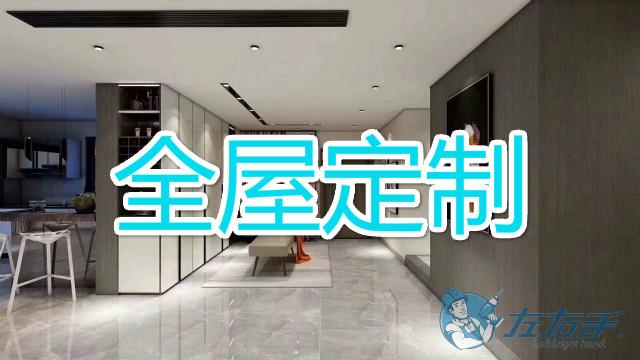 全屋定制家具安裝步驟介紹，全屋定制家具安裝注意事項(xiàng)