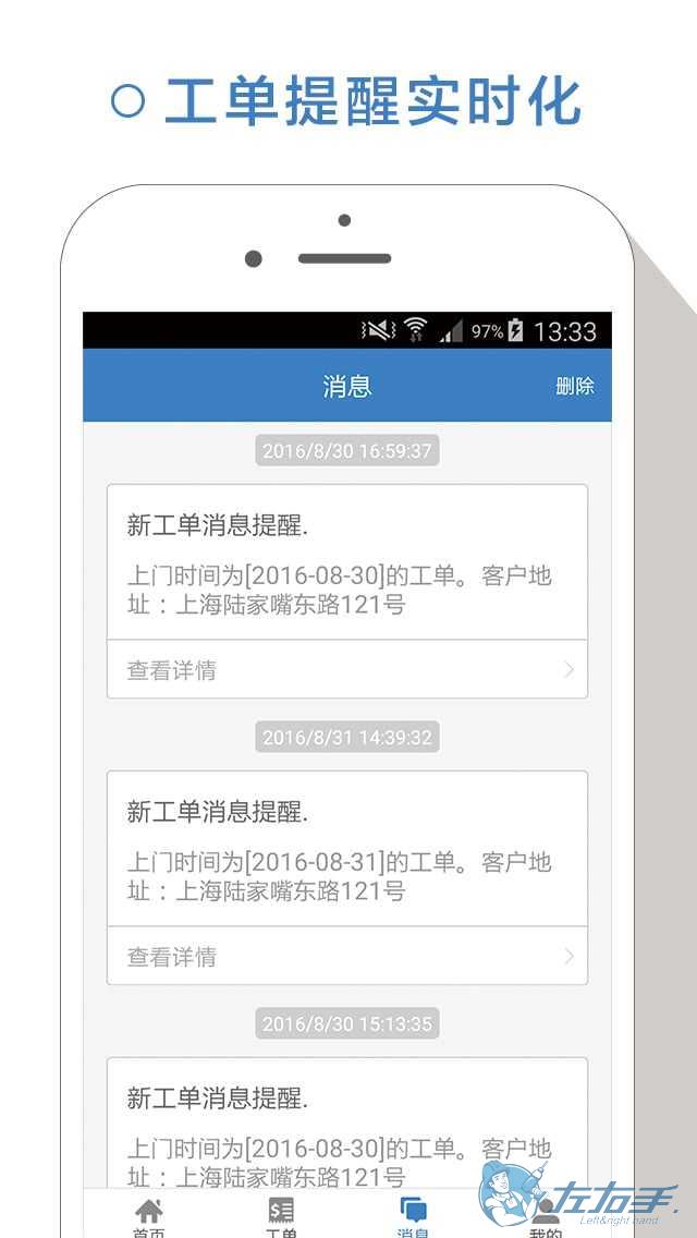 安裝師傅怎么網(wǎng)絡(luò)接單，安裝師傅網(wǎng)上接單如何操作