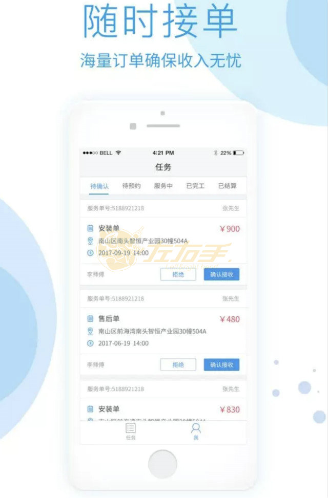 安裝師傅加盟可選平臺(tái)介紹，安裝師傅接單app推薦