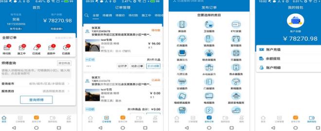 奇兵到家app