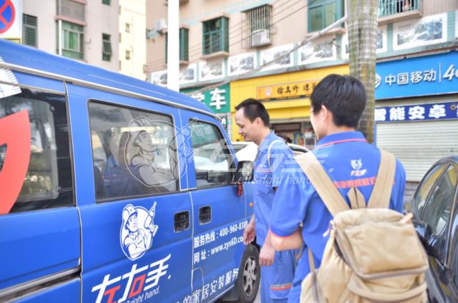 家居安裝app