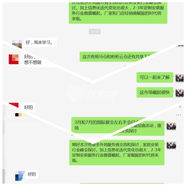 左右手第三屆城市服務(wù)商招募大會(huì)